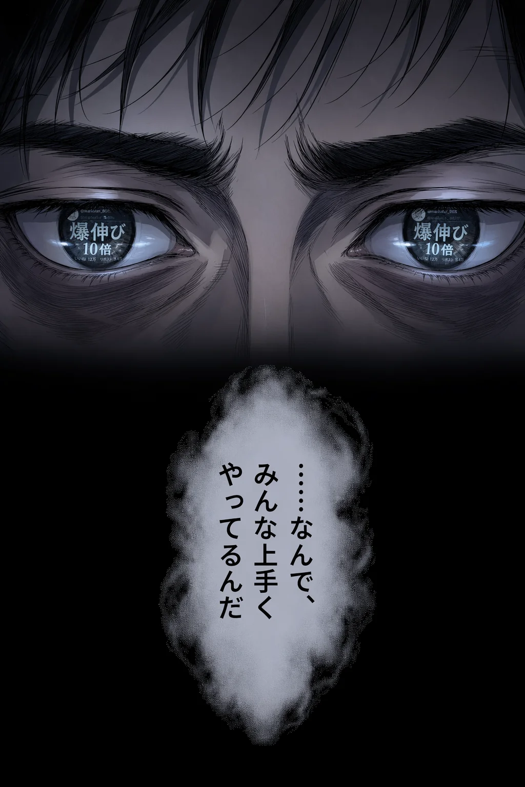 コマ 3