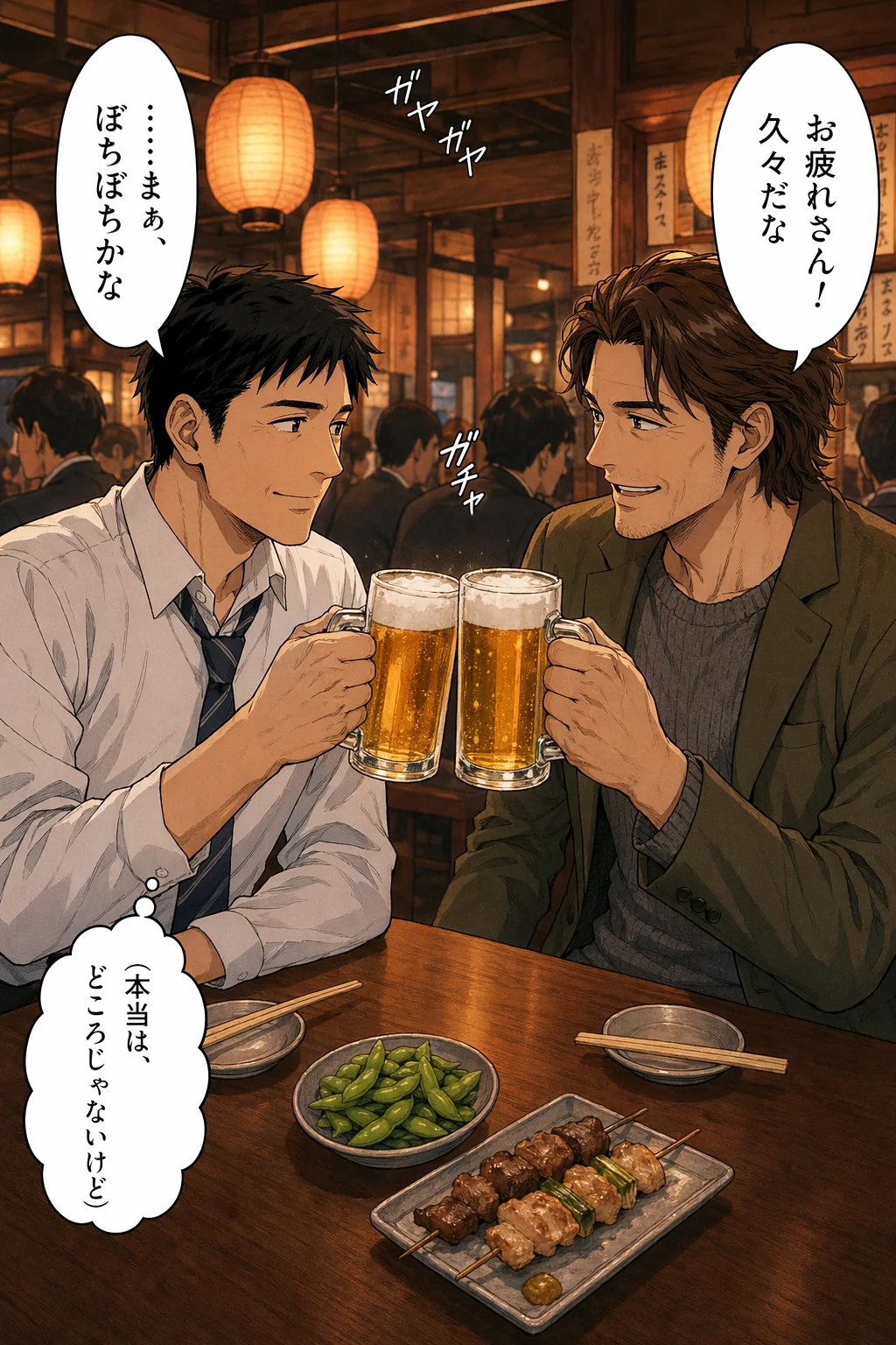 コマ 14