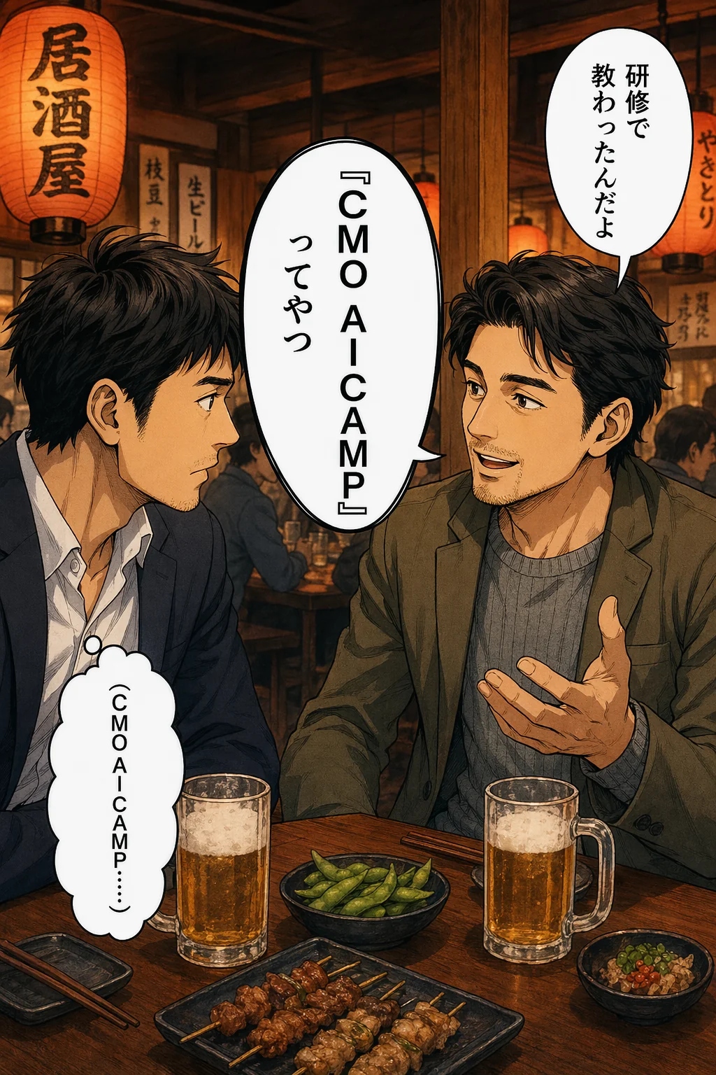 コマ 19
